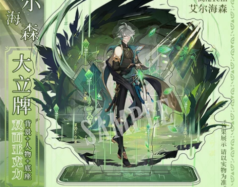 原神同人艾尔海森立牌亚克力二次元动漫游戏周...