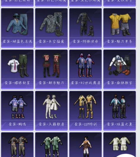 吃鸡号，皮肤李逍遥，小白龙背包和头盔 感兴...