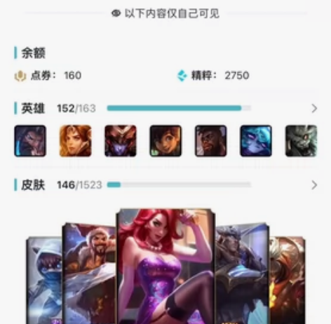 英雄联盟，诺克萨斯，自己玩了很久的号，想要...