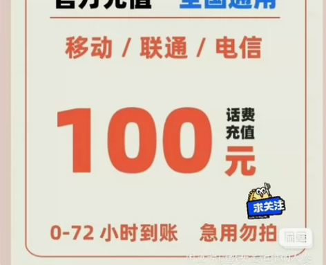 移动93折充100元 200元可叠加 1－...