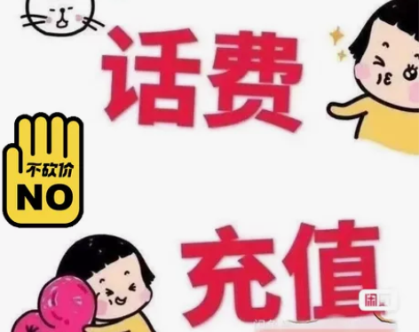 安徽全国移动联通电信！！！不一定最便宜，但...