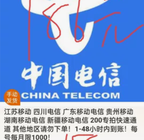 江苏移动 四川电信 广东移动电信 贵州移动...