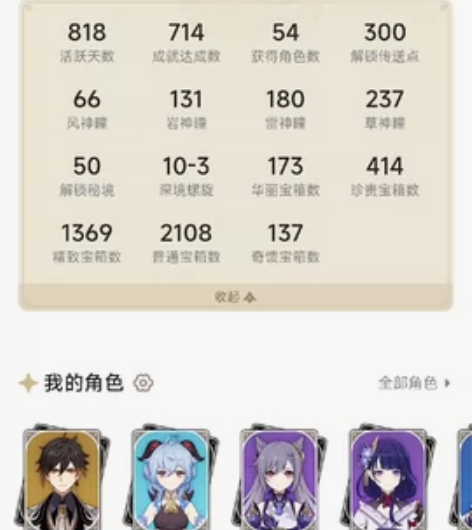 官服60级原神成品号，还有20多天月卡。一...