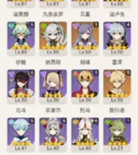 59级官服号,未绑邮箱,30黄,精一雾切,...