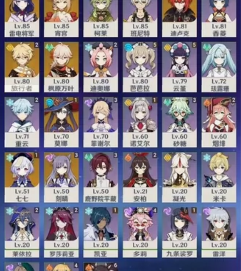 原神成品号,57级,圣遗物大毕业,有武器,...