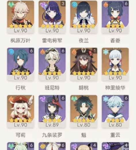 原神官服60级，低价出，号上还有1w原石，...