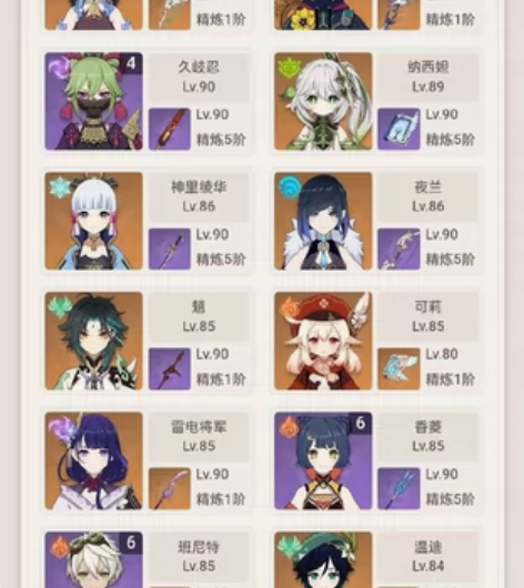 【原神官服成品号】 自玩号，玩不动了出 1...
