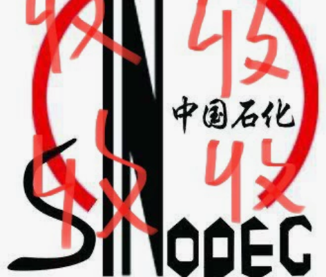 九折收中石化油卡或者钱包。 200-500...