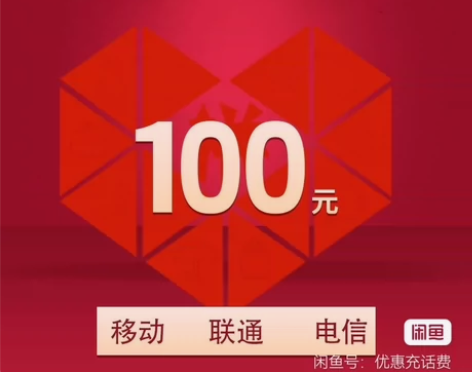 全国宁夏电信移动联通94.5到账100元,...