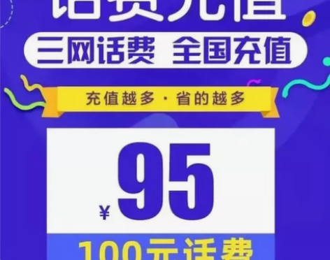 全国宁夏电信移动联通94～94.5到账10...