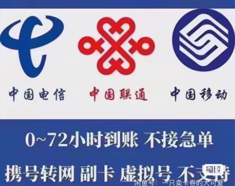 全国地区电信、移动、联通话费慢充200。 ...