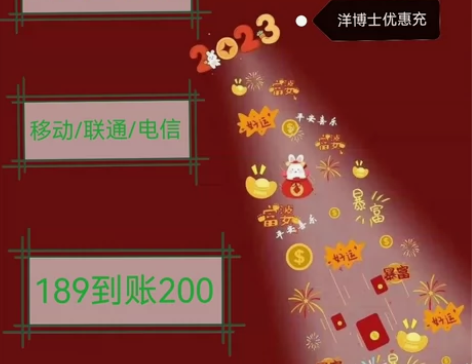 全国三网通/话费慢充/189到账200 购...