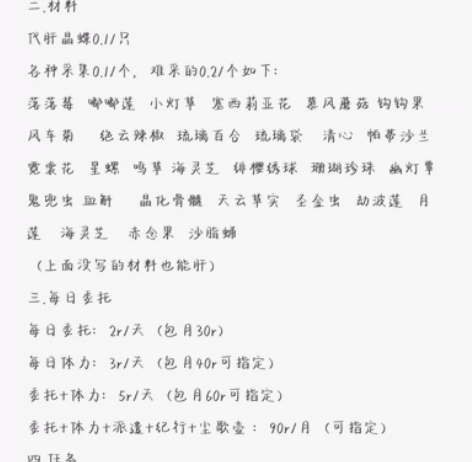 原神代肝 神瞳   忍冬之树 代肝  宝 ...