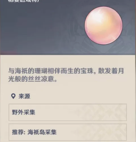 原神珊瑚真珠6r100个，10r168个 ...