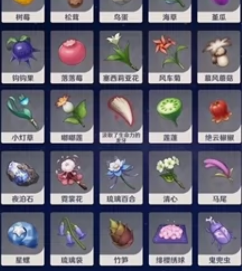 【原神】采集材料代肝 官服 原神 晶核 水...