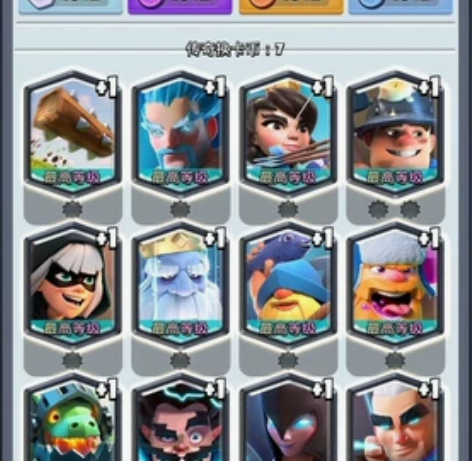 皇室战争换卡   诚信换卡  皇室战争  ...