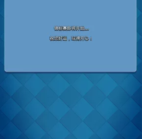 皇室战争魔仙堡电竞代打/天梯/挑战/活动/...