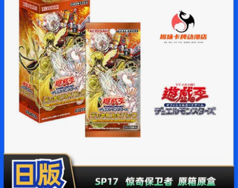 趣味游戏王 日版  SP17 惊奇保卫者 ...