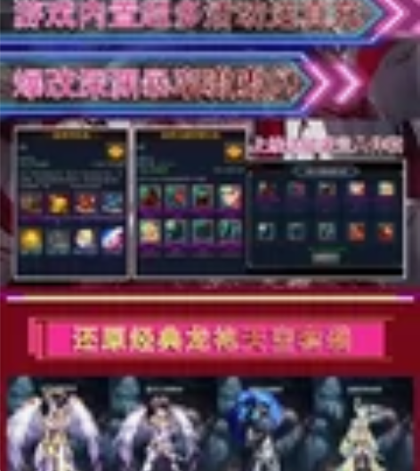 地下城手游福利服 阿拉德手游福利服复古版本...