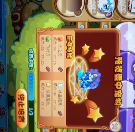 洛克王国四代快多哥 有现蛋 感兴趣的话点“...