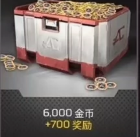 apex赠礼定金 感兴趣的话点“我想要”和...