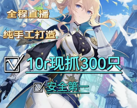 原神晶蝶晶核10r300拍下秒上 [火] ...