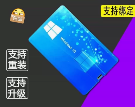 原版| 正版windows10/win10...