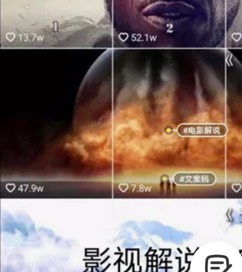 60000+影视解说文案，视频剪辑。文案剪...