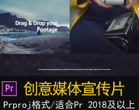 Pr创意媒体宣传片预告片排版动态节奏时尚文...