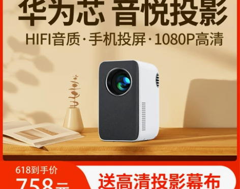 2021新款投影仪家用办公4K超高清会议酒...