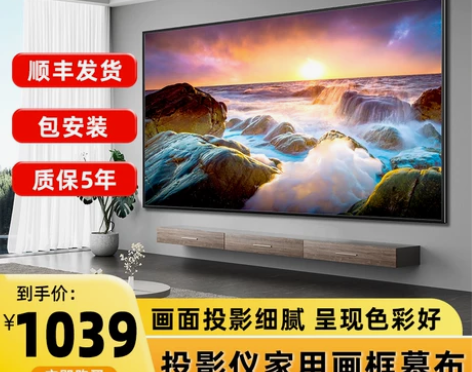 极米坚果投影仪画框幕布白天抗光4K高清家用...