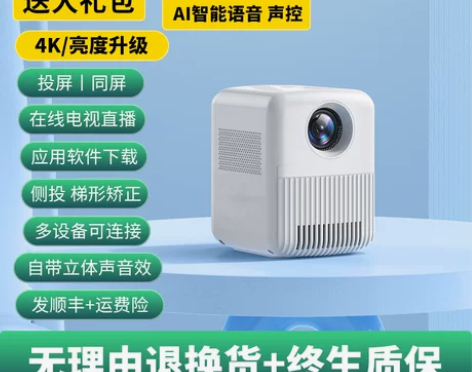 【自动对焦】2022新款5G超高清投影仪家...