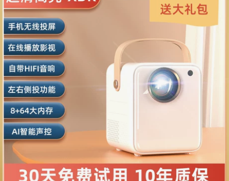 【2022新款】超高清投影仪家用墙投卧室5...
