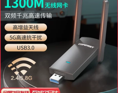COMFAST 924AC双频1300M台...