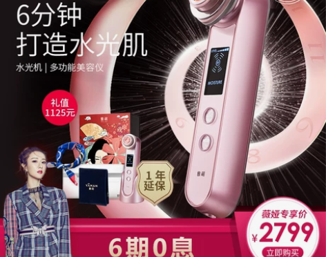 雅萌 电子美容仪 仅用过三次 几乎全新闲置...