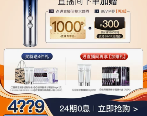 ?【狂欢价】【店铺直播专属】雅萌ACEPr...