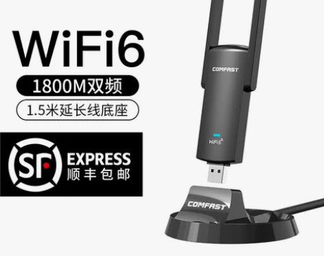 【电竞游戏网卡】COMFAST双频1900...