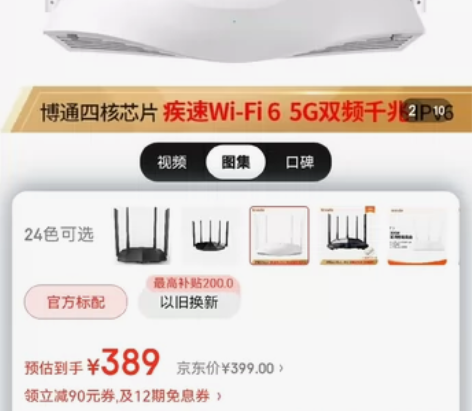 腾达AX1800+ 感兴趣的话点“我想要”...