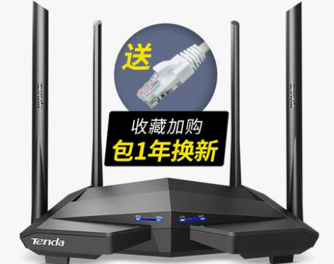 [全国16仓速发]腾达AC10双千兆无线路...