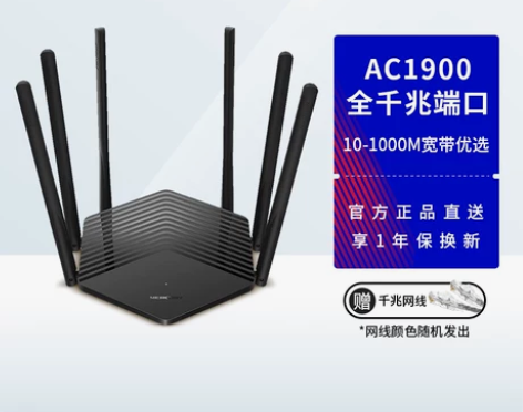 自提，邮寄自费 水星AC1900全千兆无线...