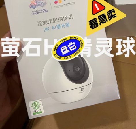 萤石智能家居摄像机 H6 2K/C6C（A...