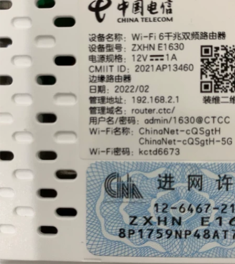 中兴 ZXHN E1630 WIFI6千兆...