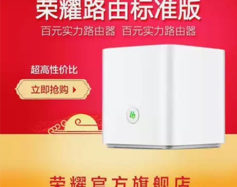 华为荣耀HiRouter-H1路由器 12...