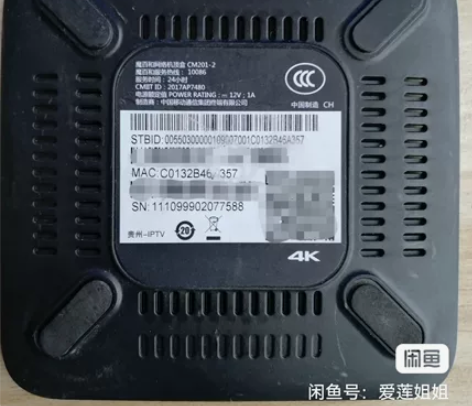 魔百和cm201-2刷机固件包， 朝歌（Z...