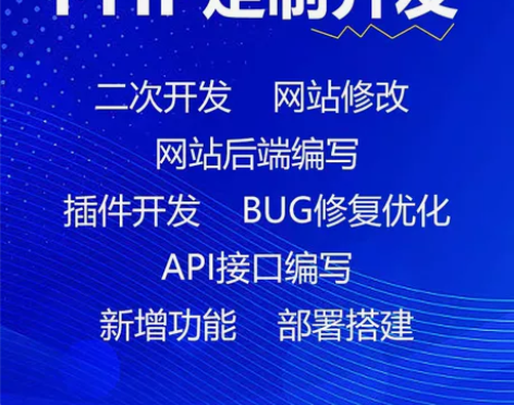 PHP二次开发源码修改小程序APP支付ap...