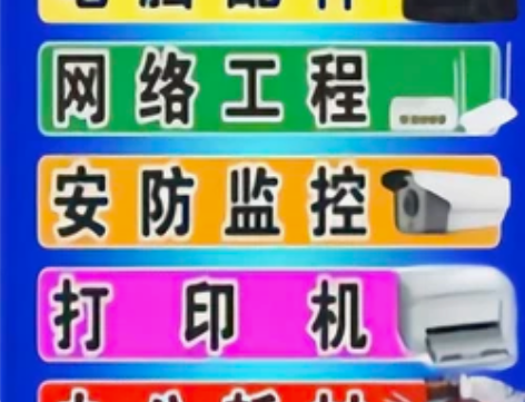 笔记本台式电脑重装系统，承接各类故障维修，...