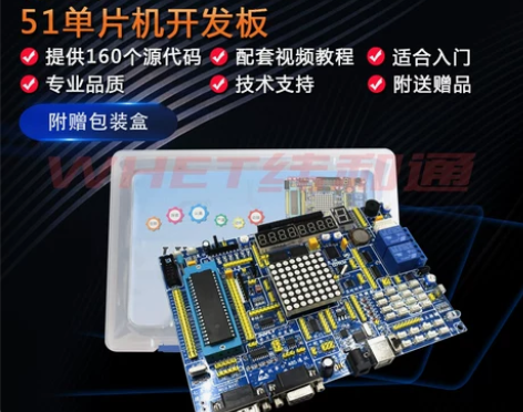 纬和通 LY-51S 独立模块 51单片机...