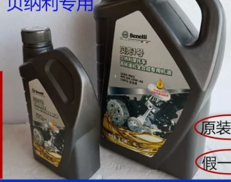 正品贝纳利贝壳1号 全合成机油黄龙600 ...