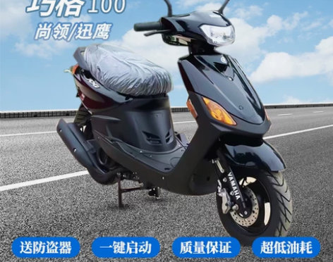 雅马哈踏板车 二手原装正品巧格国四电喷燃油...