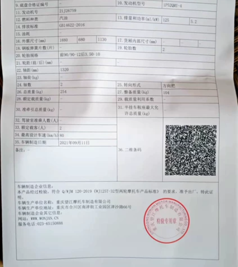 #望江·铃木 #UY～125cc风冷发动机...